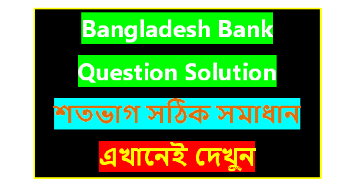 Bangladesh Bank Question Solution