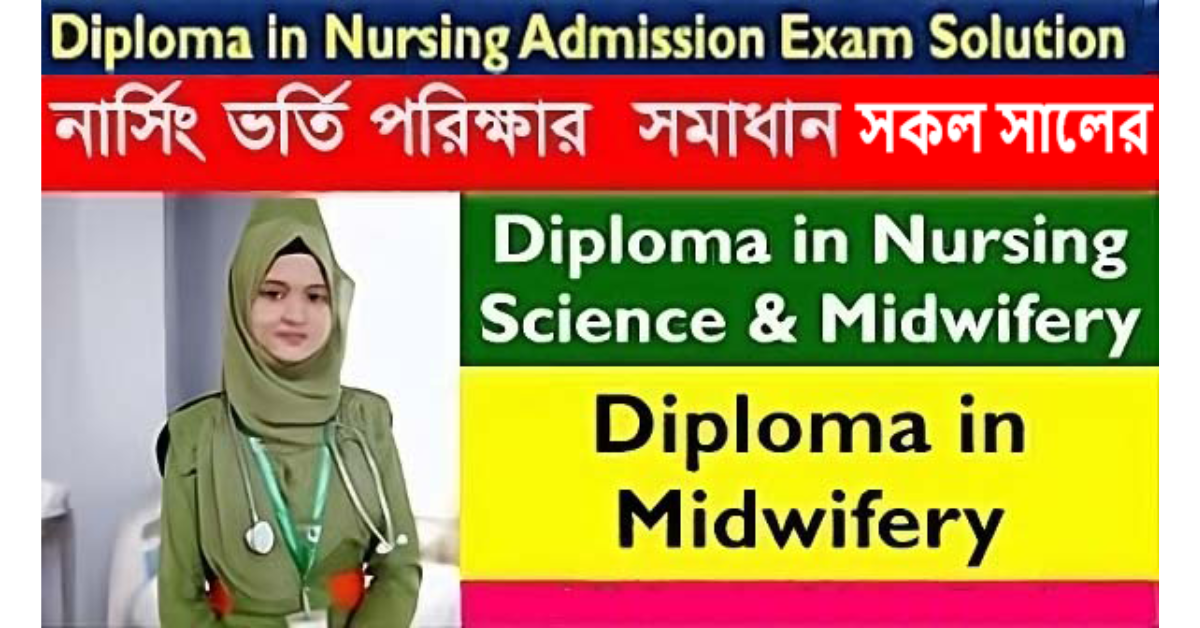 Nursing Admission Previous All Questions And Solutions