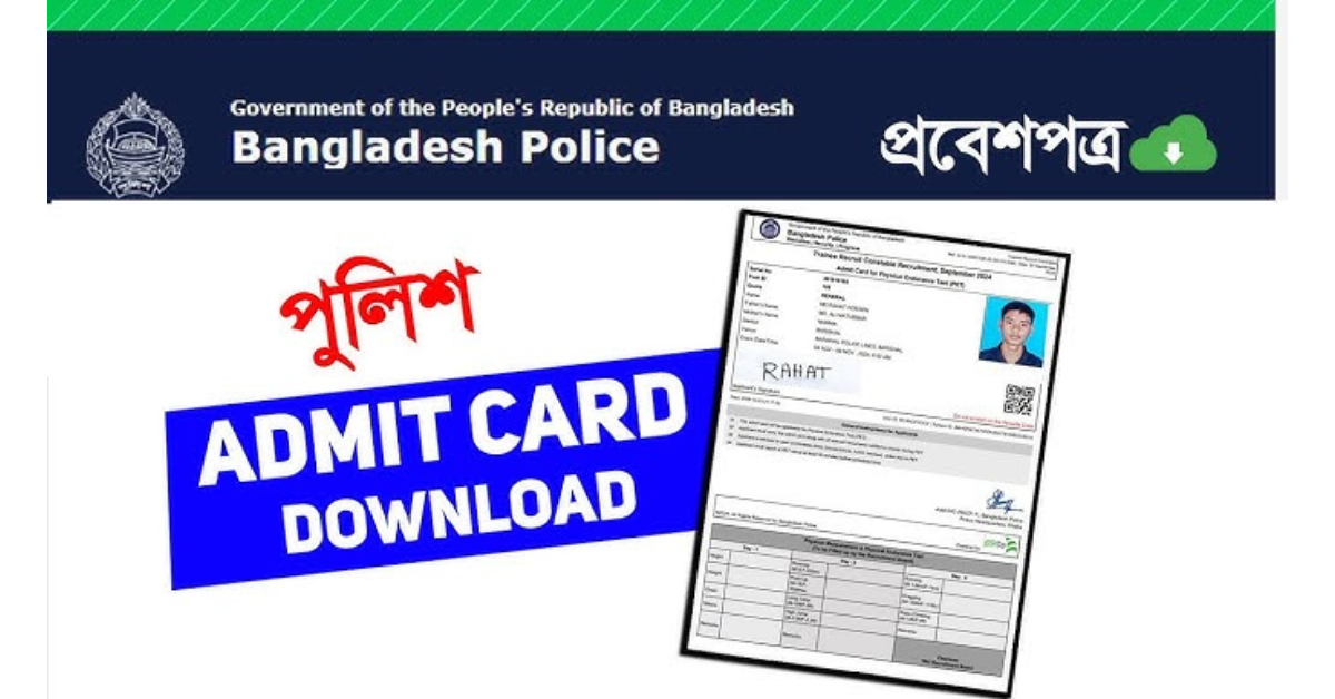 BD Police Job Admit Card Download 2024